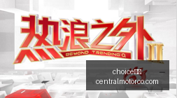 赛季教练榜,马雷斯卡领,穆里尼奥紧,choice真人,choice真人平台,choice真人注册,choice真人登录